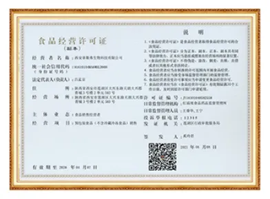 Food business license Food business license